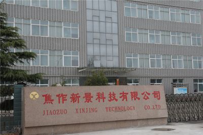 焦作旧工場地帯